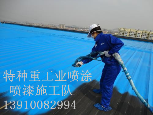 桑珠孜包括彩钢瓦喷漆翻新（